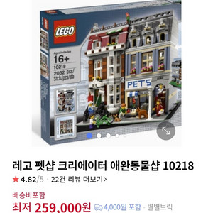 레고 10218. 펫샵 해외판 미개봉