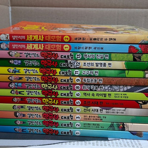 설민석 한국사 세계사 대모험 전13권