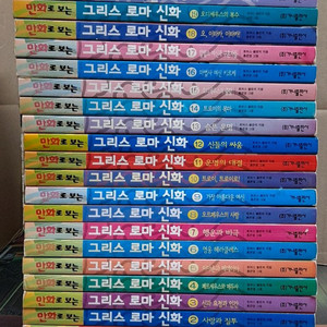 만화로 보는 그리스로마신화 전20권