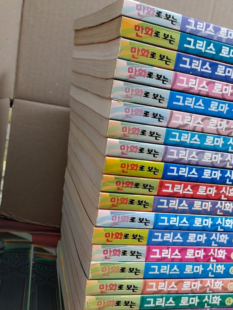 만화로 보는 그리스로마신화 전20권--1