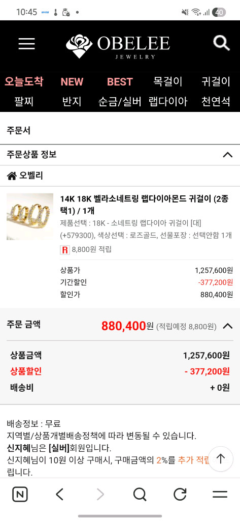 오벨리 18k 랩다이아몬드 원터치 귀걸이--4