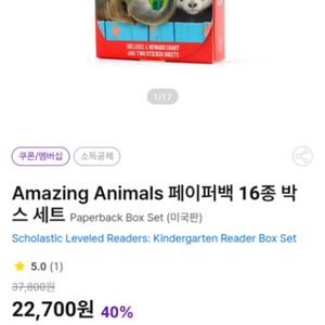 어메이징 에니멀스 16권-가격내림