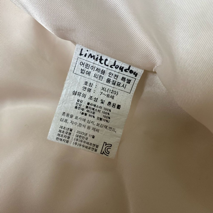 리미떼두두 아트 플라워 덕다운 패딩 XL (120) 조끼로 가능--7