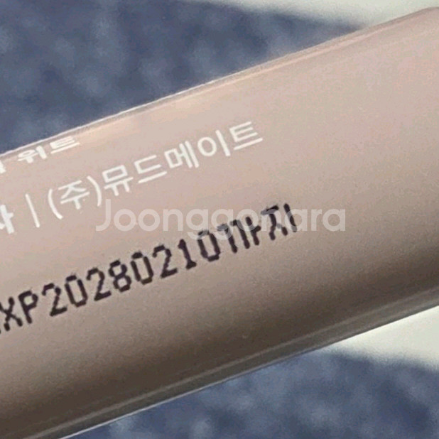 새상품 뮤드 인스파이어 스키니 브로우 카라--3