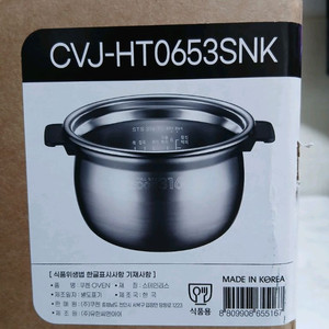 택포 미사용 새제품 쿠첸 123 밥솥용 풀스테인레스 내솥 6인용 이미지