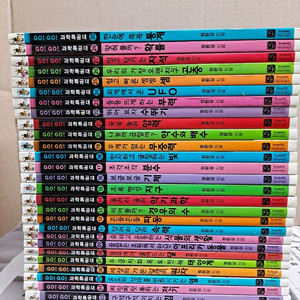 Go Go 과학특공대 전29권