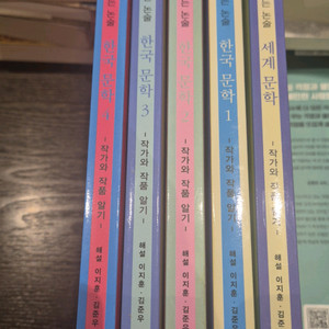 삼성출판사 짬짬이 읽는논술 한국문학1-4세계문학 1 최상