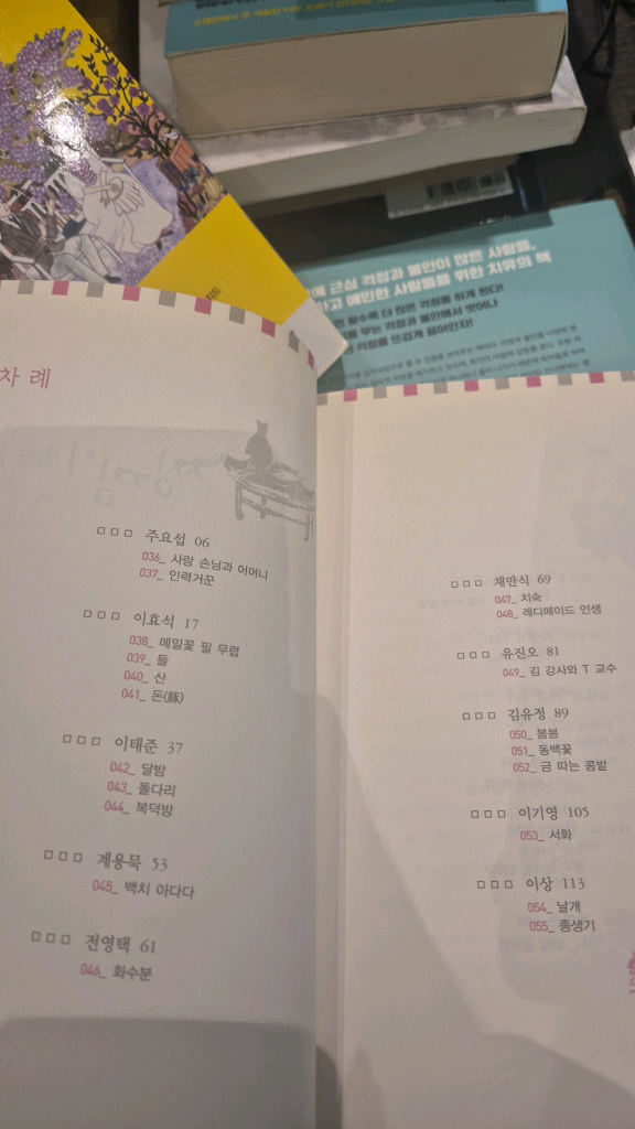 삼성출판사 짬짬이 읽는논술 한국문학1-4세계문학 1 최상--4