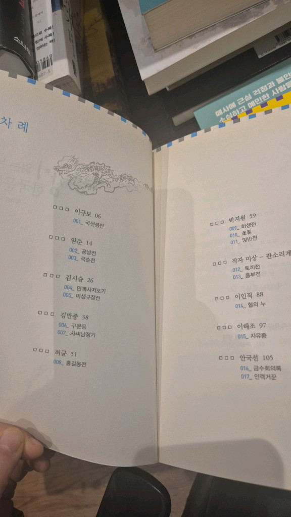 삼성출판사 짬짬이 읽는논술 한국문학1-4세계문학 1 최상--5