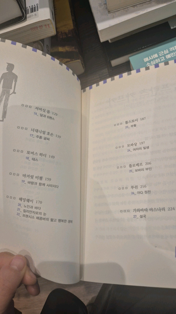 삼성출판사 짬짬이 읽는논술 한국문학1-4세계문학 1 최상--6