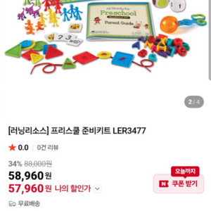 러닝리소스 프리스쿨 키트, 팝 포 컬러즈&세잎프 러닝 액티비티 세트-가격내림