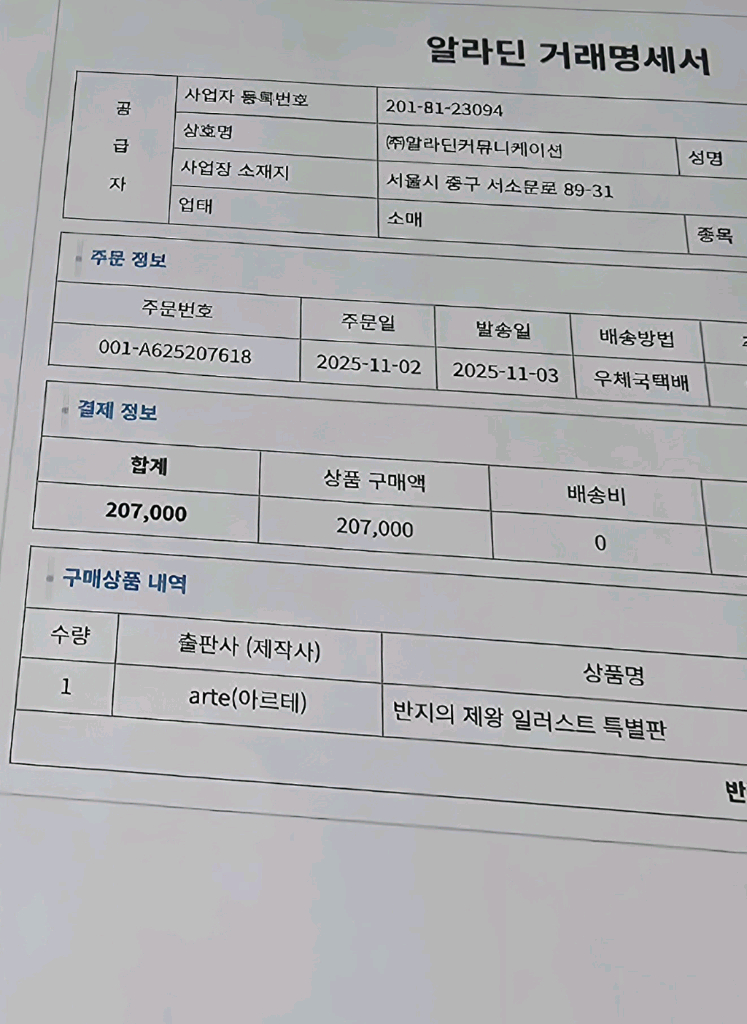 반지의제왕 일러스트 특별판 + 톨킨 가운데땅의 창조자--4