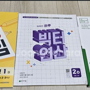 한문장정리의 힘,빅터연산2D,빅터연산3A 이미지