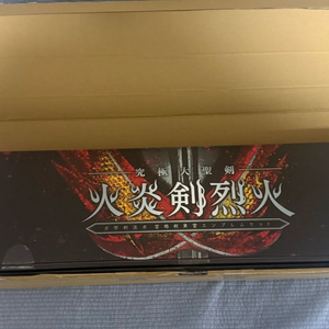 가면라이더 세이버 궁극대성검