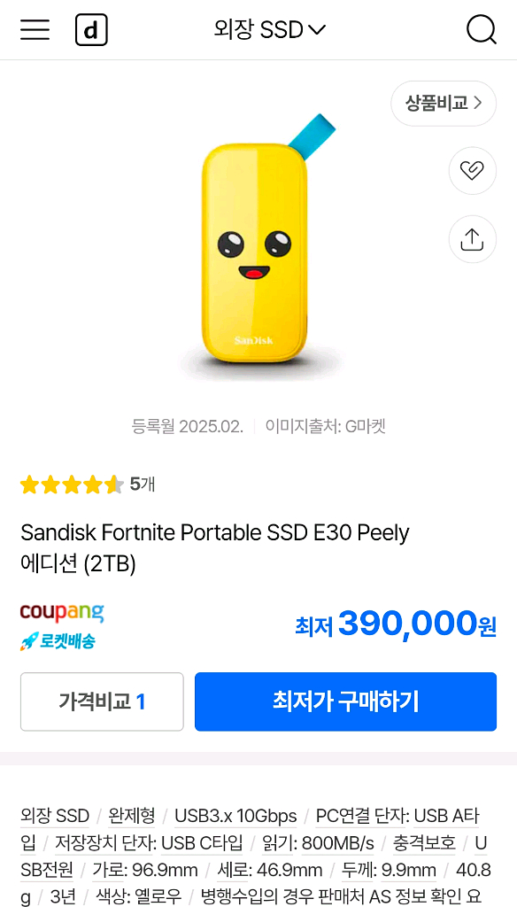 샌디스크 E30 2TB 외장 NVME SSD PEELY필리에디션 정품 미개봉--1