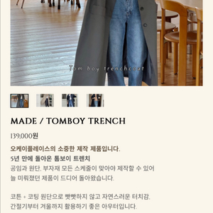 오케플 오케이플레이스 톰보이 트렌치코트 그레이카키