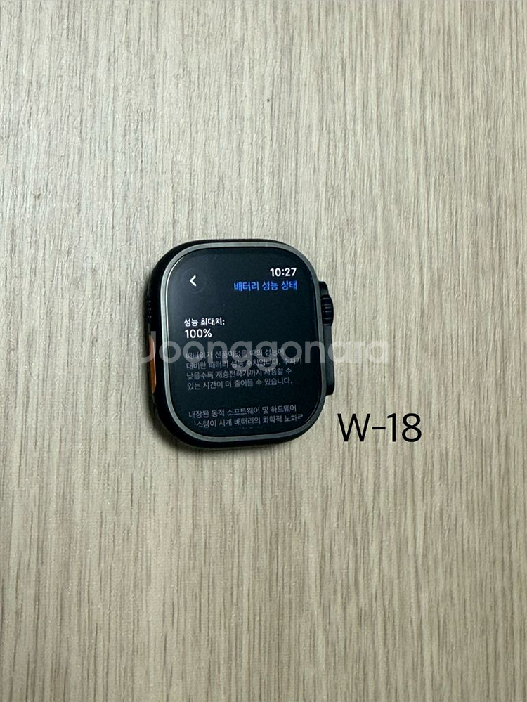 애플워치 울트라3 블랙 티타늄 S급 W-18 보증26.9.29--7