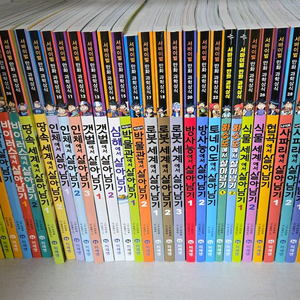 미래엔 살아남기시리즈 전 66권 이미지