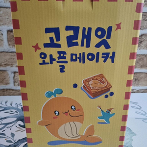 해피콜 고래잇 와플메이커 (미개봉) 이미지