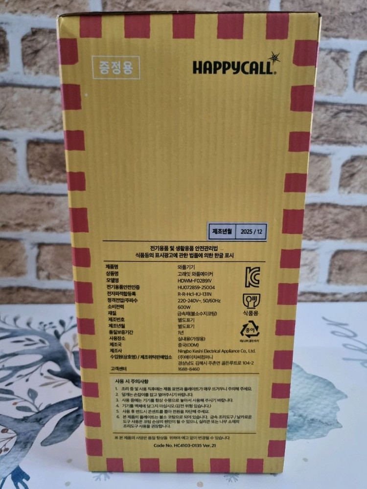 해피콜 고래잇 와플메이커 (미개봉) 이미지