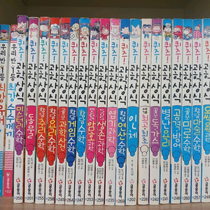 퀴즈 과학상식 21권, 우리반 1등시리즈 4권, 위기탈출 넘버원 1권