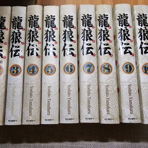 용랑전 애장판 11~15편 17~21편 구합니다