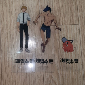 일괄 네고O) 체인소맨 cgv7주차특전 pet스탠디 3종 덴지빔포치타