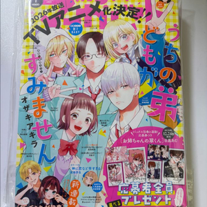 별책마가렛 2026년 1월호 판매