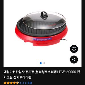 dw-60000 대원가전산업사 전기팬.전기그릴.전기후라이팬