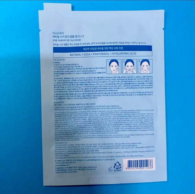 [새제품]이니스프리 레티놀시카흔적 앰플 겔마스크 10매 이미지