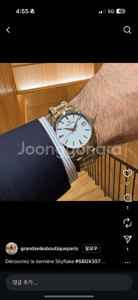 그랜드세이코 sbgx353,357 구합니다.--2