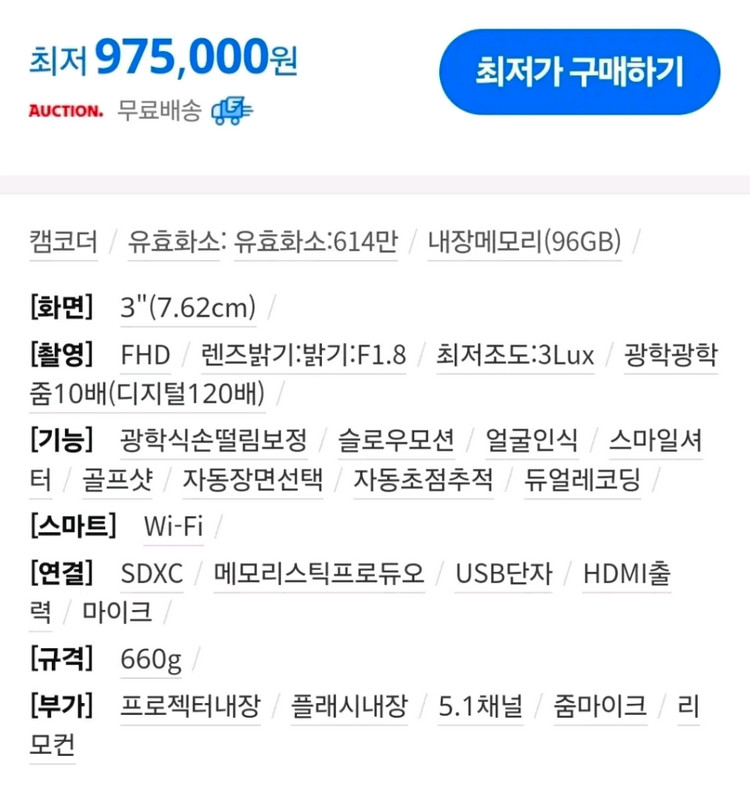 소니 핸디캠 PJ790 풀HD캠코더 SONY HDR-PJ790 콘서트캠--8