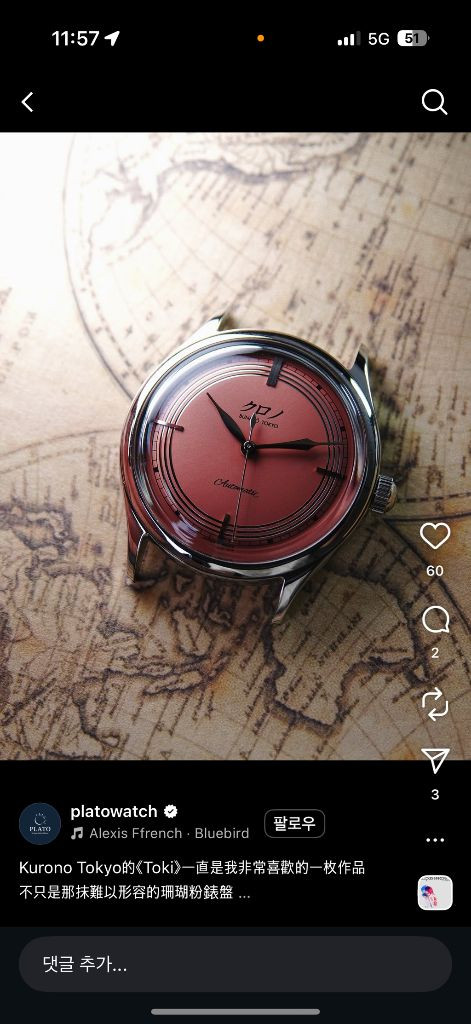 쿠로노 도쿄 구합니다--2