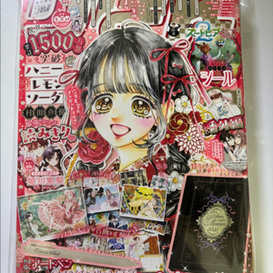 미개봉) 리본 잡지 2026년 2월호 판매