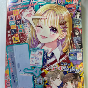 미개봉, 부록o) 리본 잡지 2025년 12월호 판매