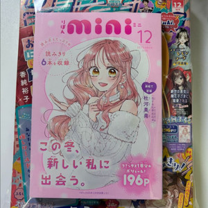 리본 잡지 2025년 12월호 판매