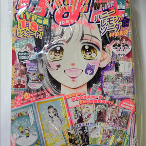 리본 잡지 2025 1월 8일 판매