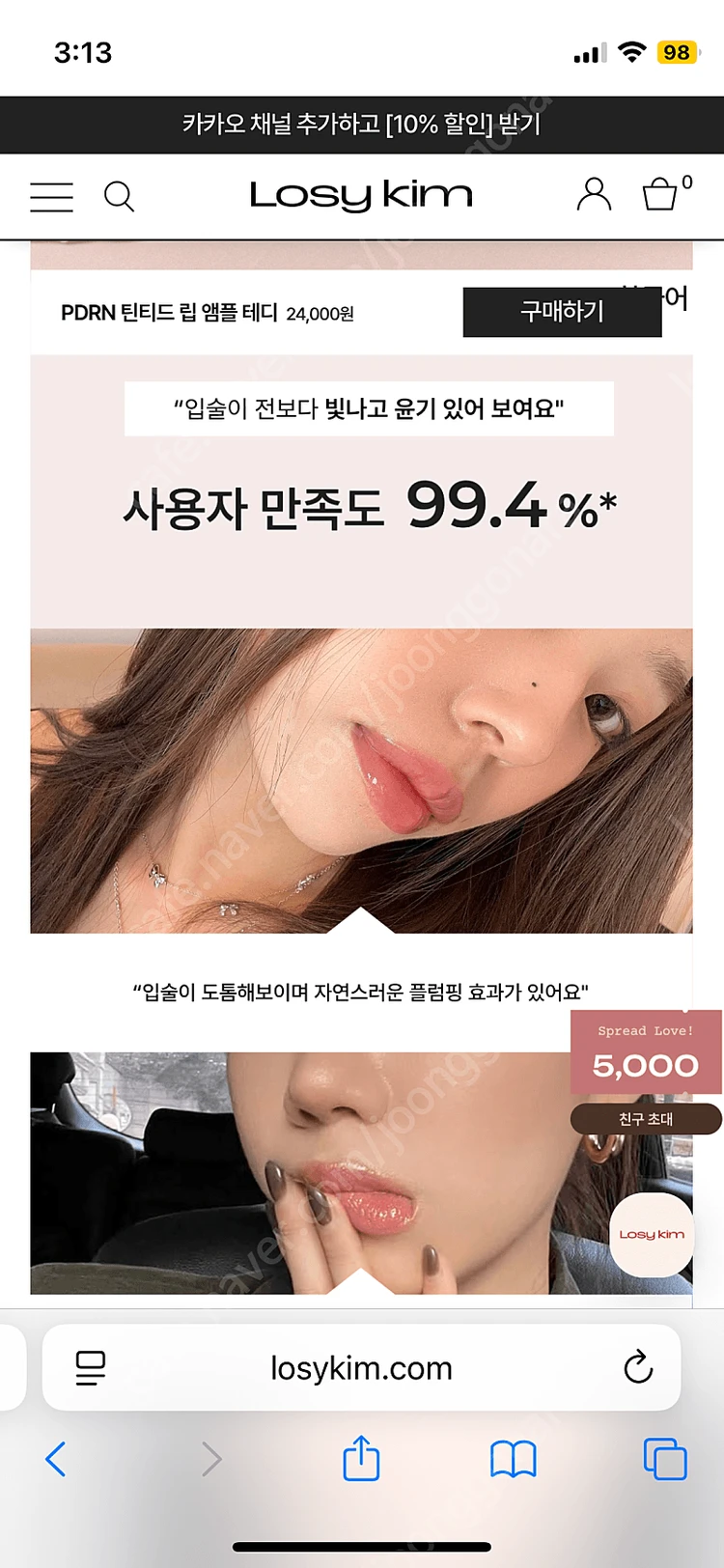 거의새거)로지킴 틴티드 립 앰플 테디 올리브영 립스틱 틴트 클리오 에뛰드 이미지