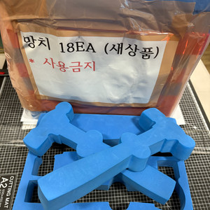 유아체육 eva망치 입니다