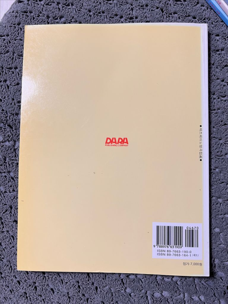 재즈피아노명곡집 4, 5, 재즈 피아노 레슨-도서출판 다라--1