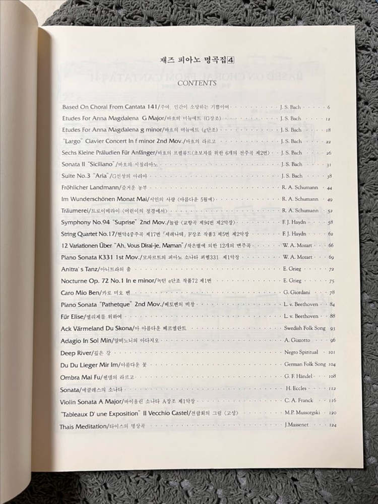 재즈피아노명곡집 4, 5, 재즈 피아노 레슨-도서출판 다라--2