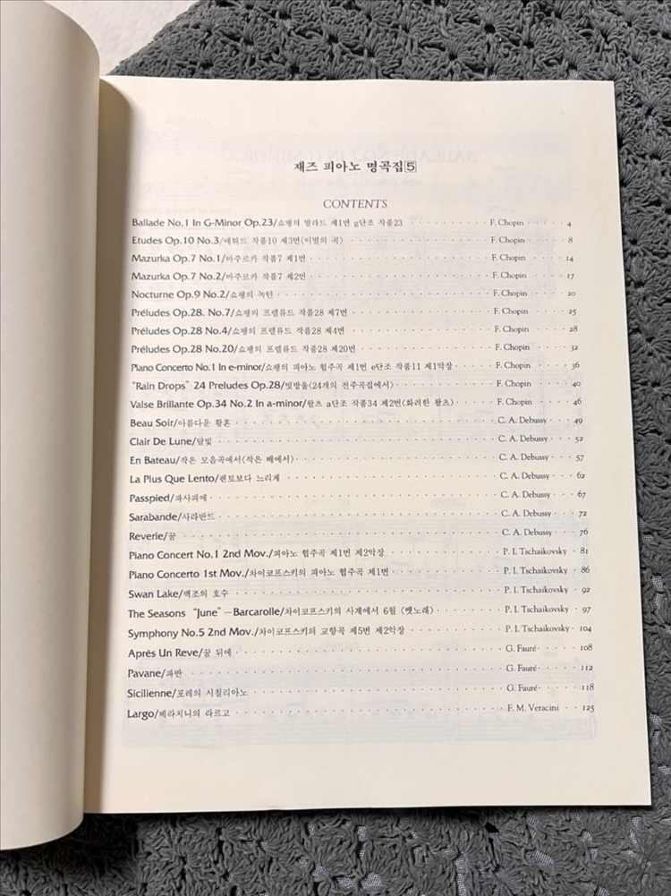 재즈피아노명곡집 4, 5, 재즈 피아노 레슨-도서출판 다라--5