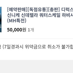 하비사쿠라 신데렐라 1/4 디럭스 양도합니다