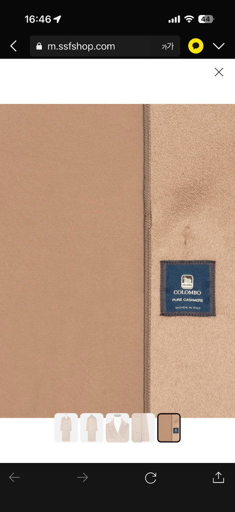 구호 캐시미어 100 코트--3