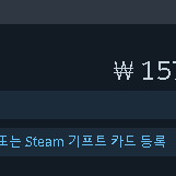 스팀 선물 15만원 판매합니다 이미지