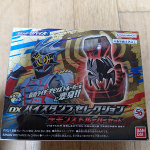 가면라이더 리바이스 스파이더 트루퍼 바이스탬프