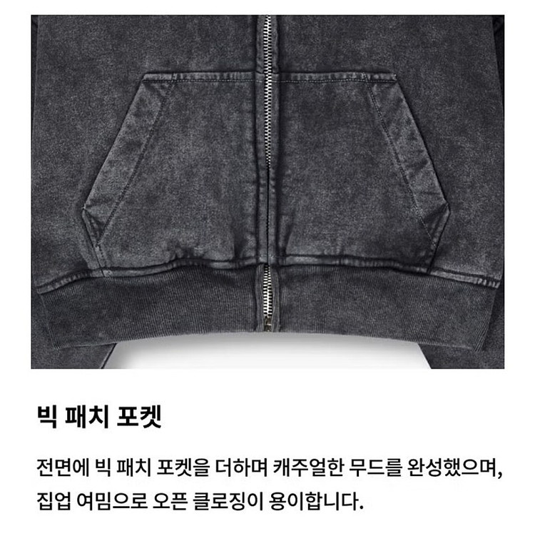 [새상품]보브(VOV) 워싱 스웻 후디드 점퍼 2024F/W신상 ~~~~추가가격인하--4