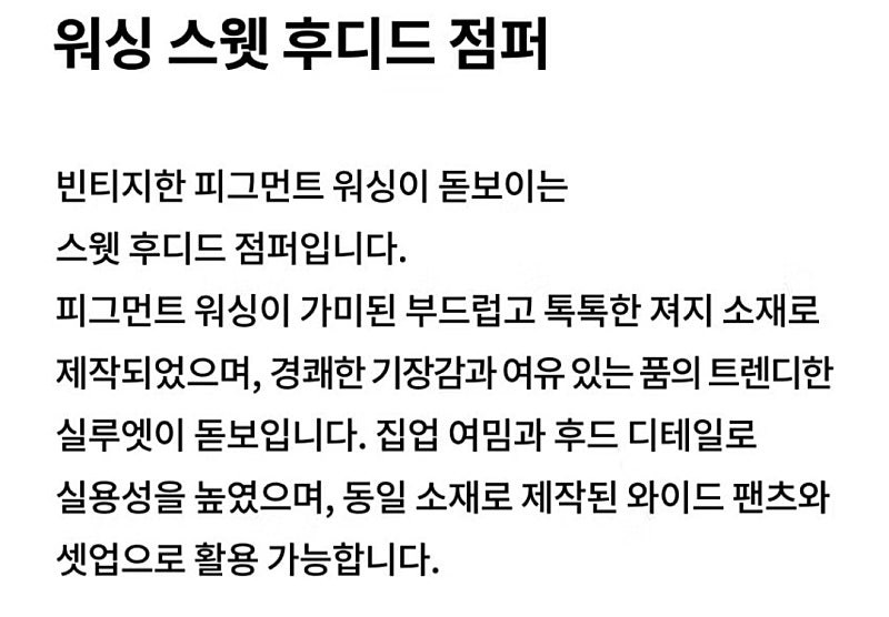 [새상품]보브(VOV) 워싱 스웻 후디드 점퍼 2024F/W신상 ~~~~추가가격인하--5