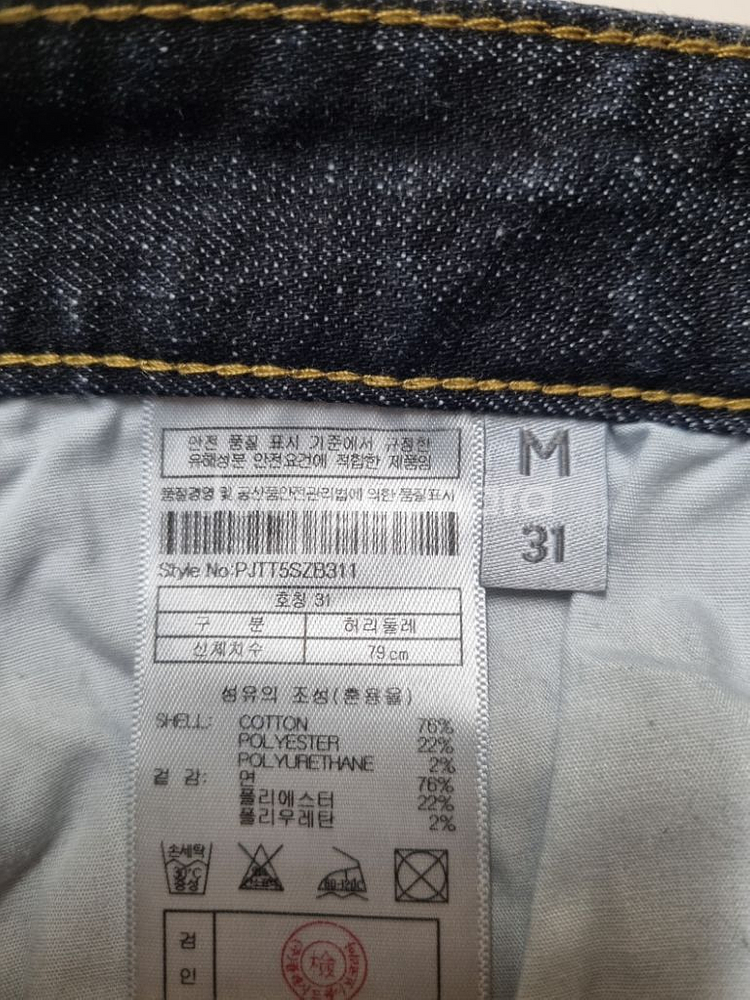 31)플랙진 가죽패치 STEEZE 스판 블랙 스트레이트--5