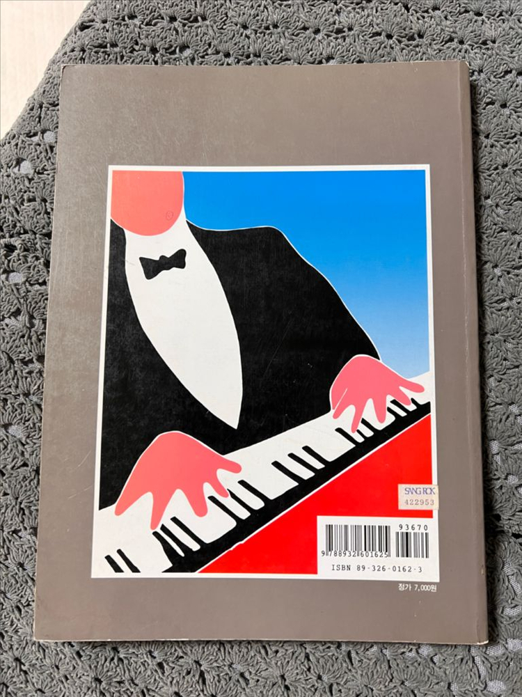 레오 알파시의 재즈·블루스 교본, 재즈 피아노 콘서트--1